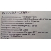Тахограф СКЗИ Siemens VDO DTCO3283